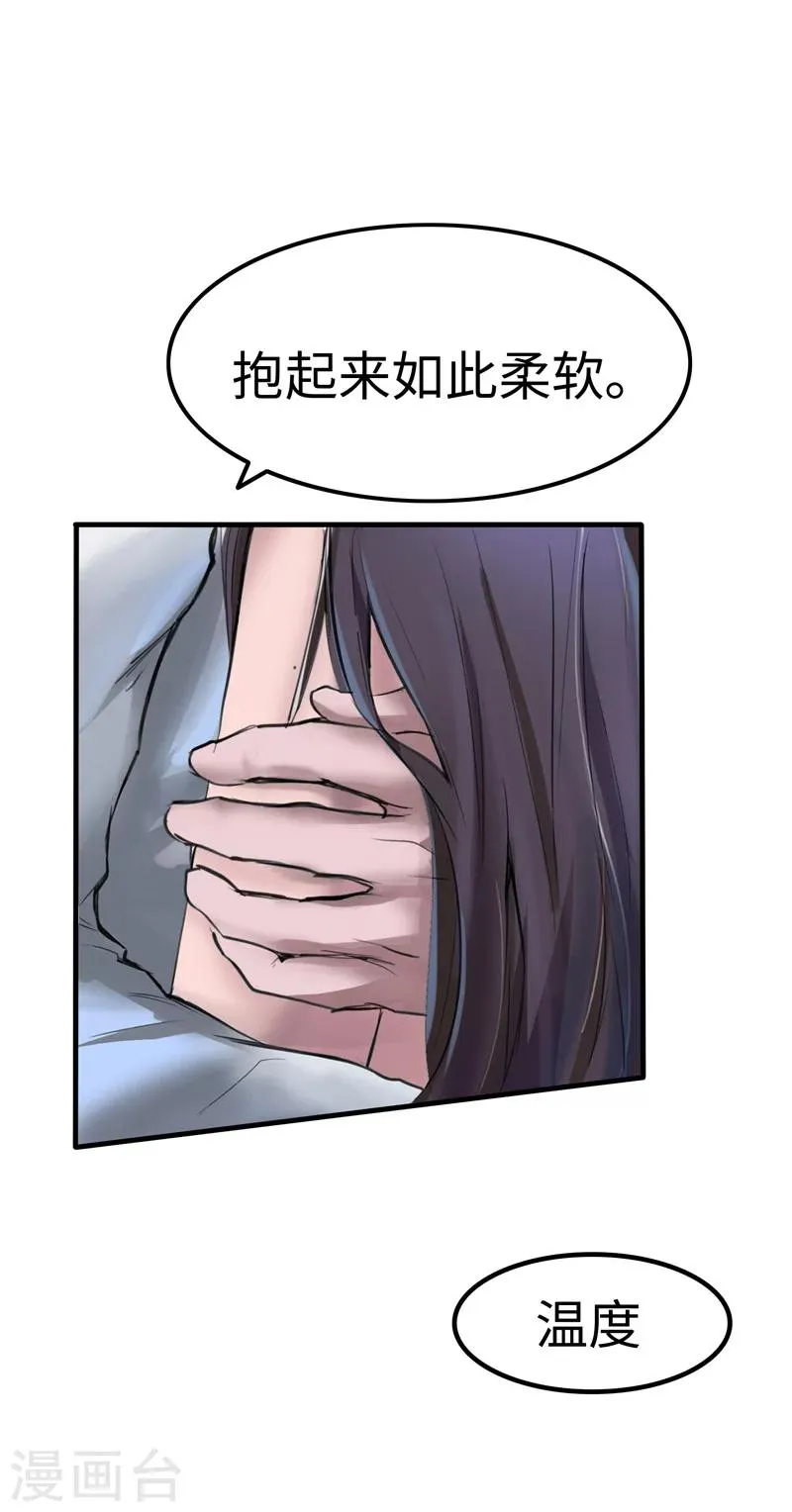 第2话 身体 第6页