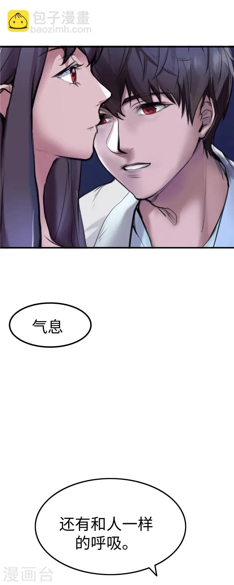 第2话 身体 第7页
