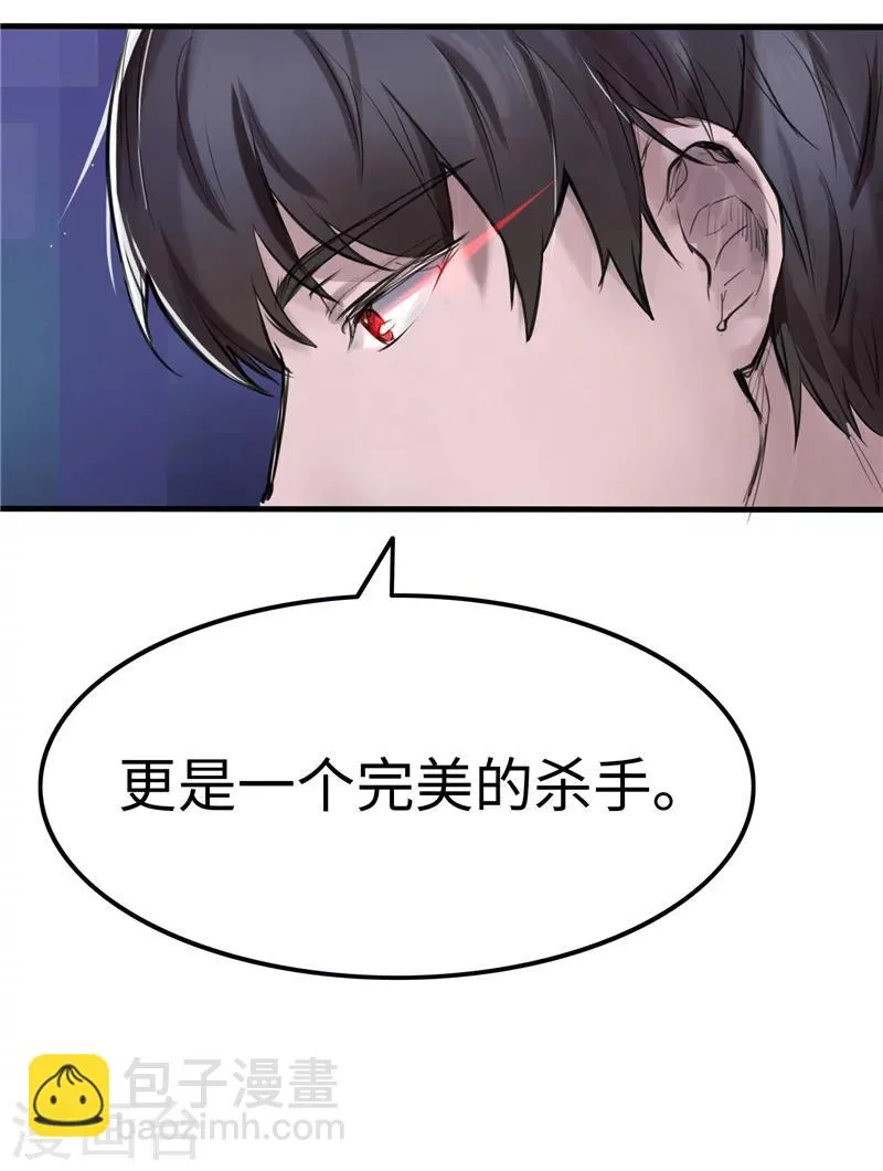 第2话 身体 第10页