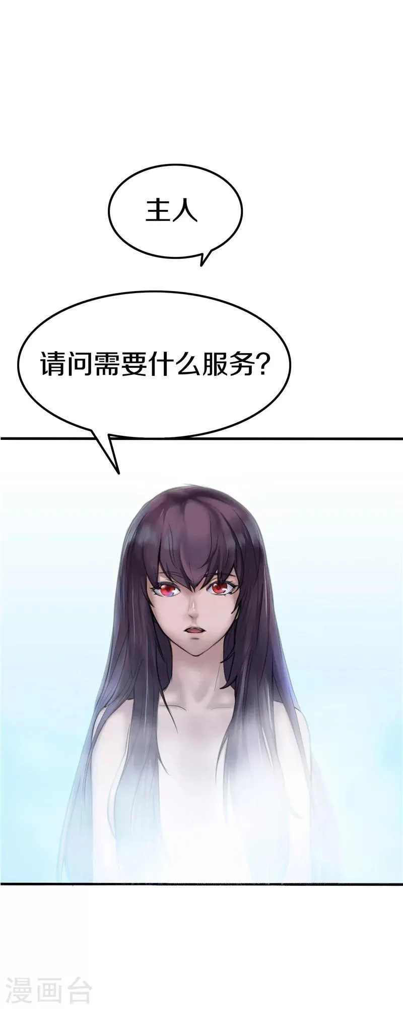 第2话 身体 第11页