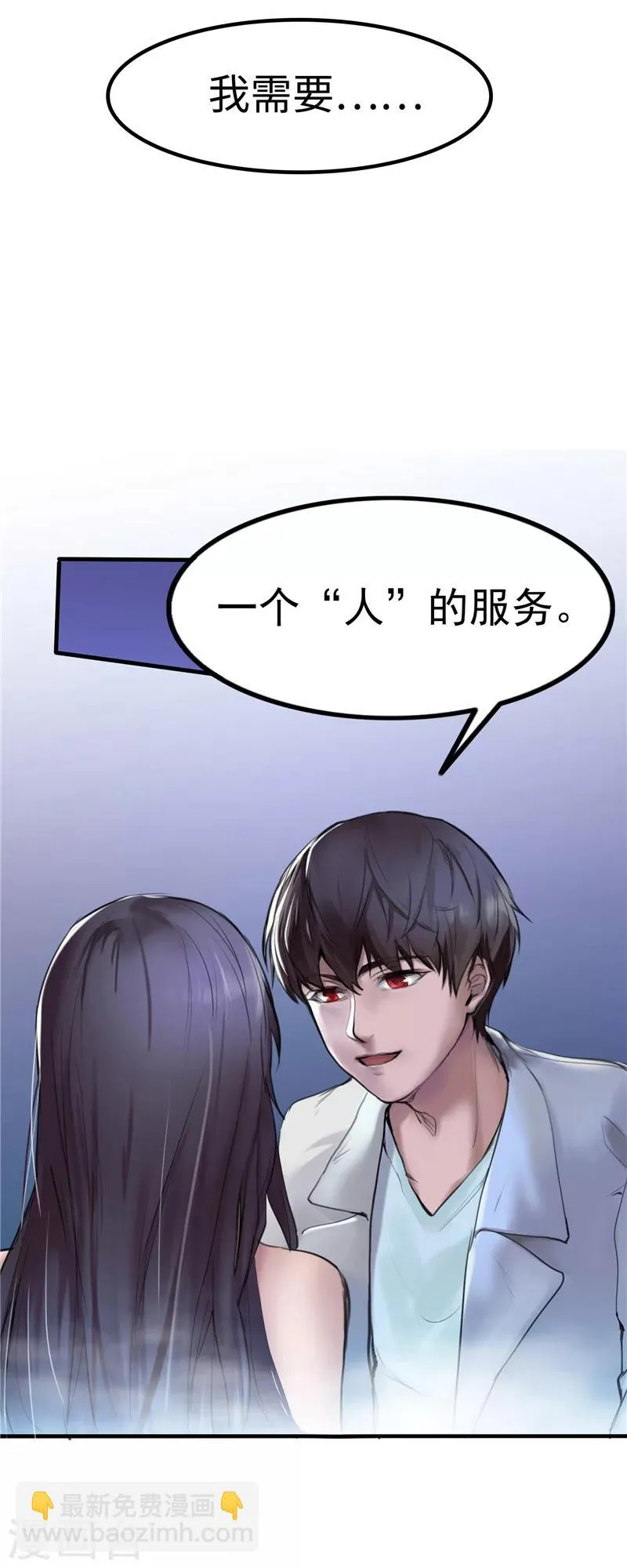 第2话 身体 第13页