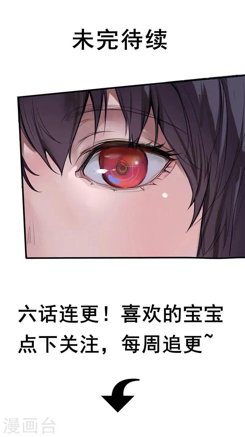 第2话 身体 第17页
