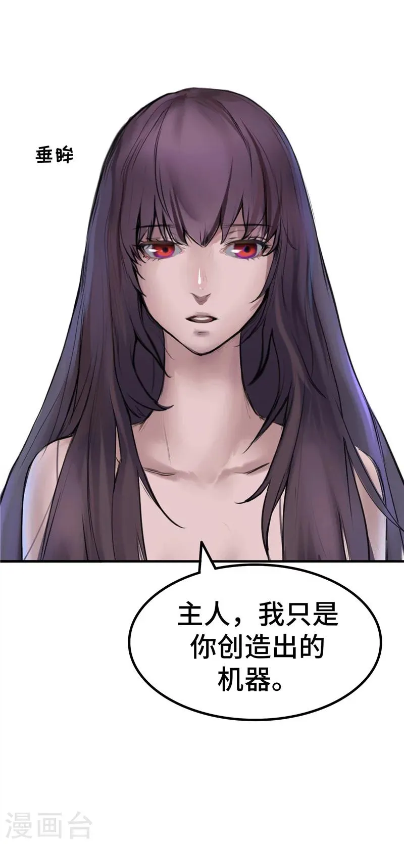 第3话 主人 第2页
