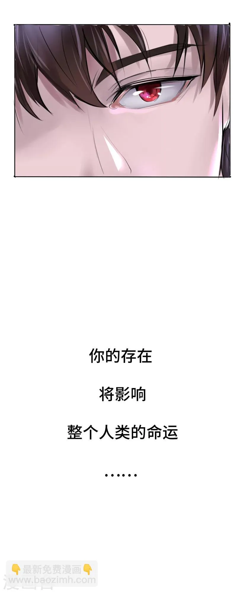 第3话 主人 第4页