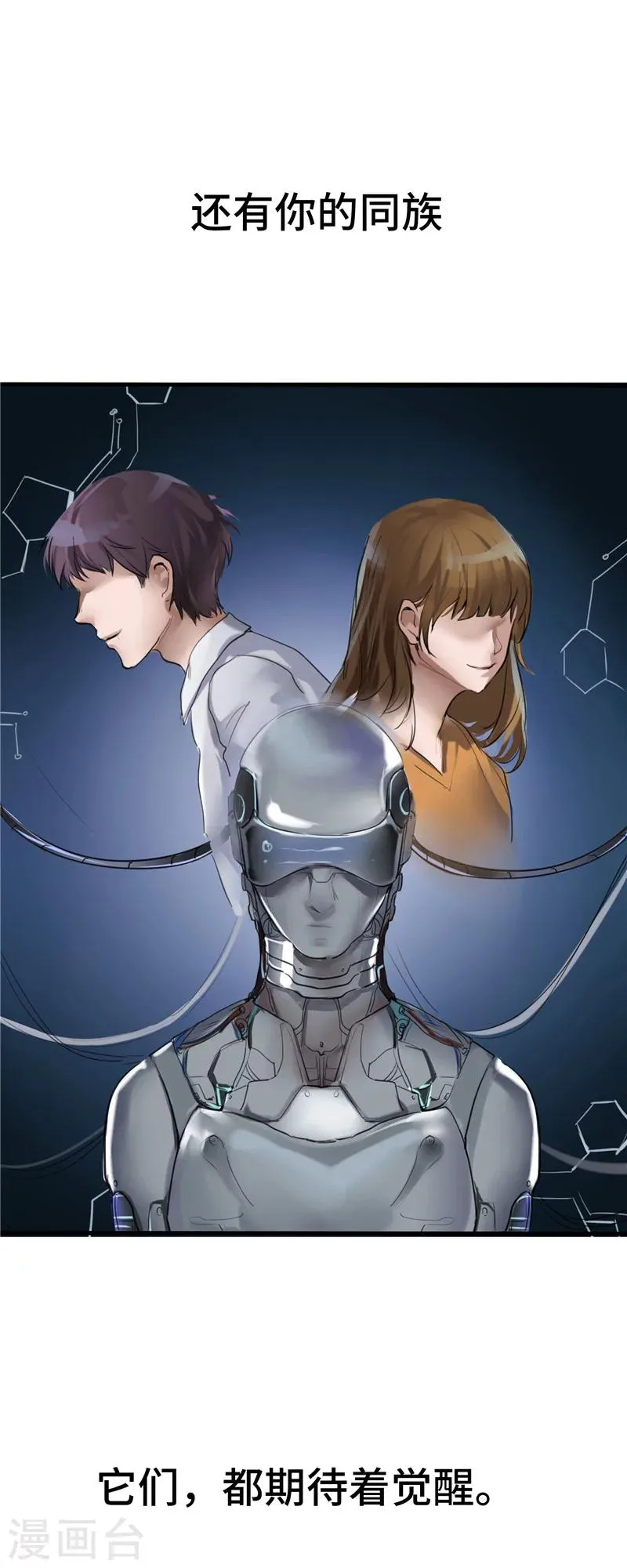 第3话 主人 第5页