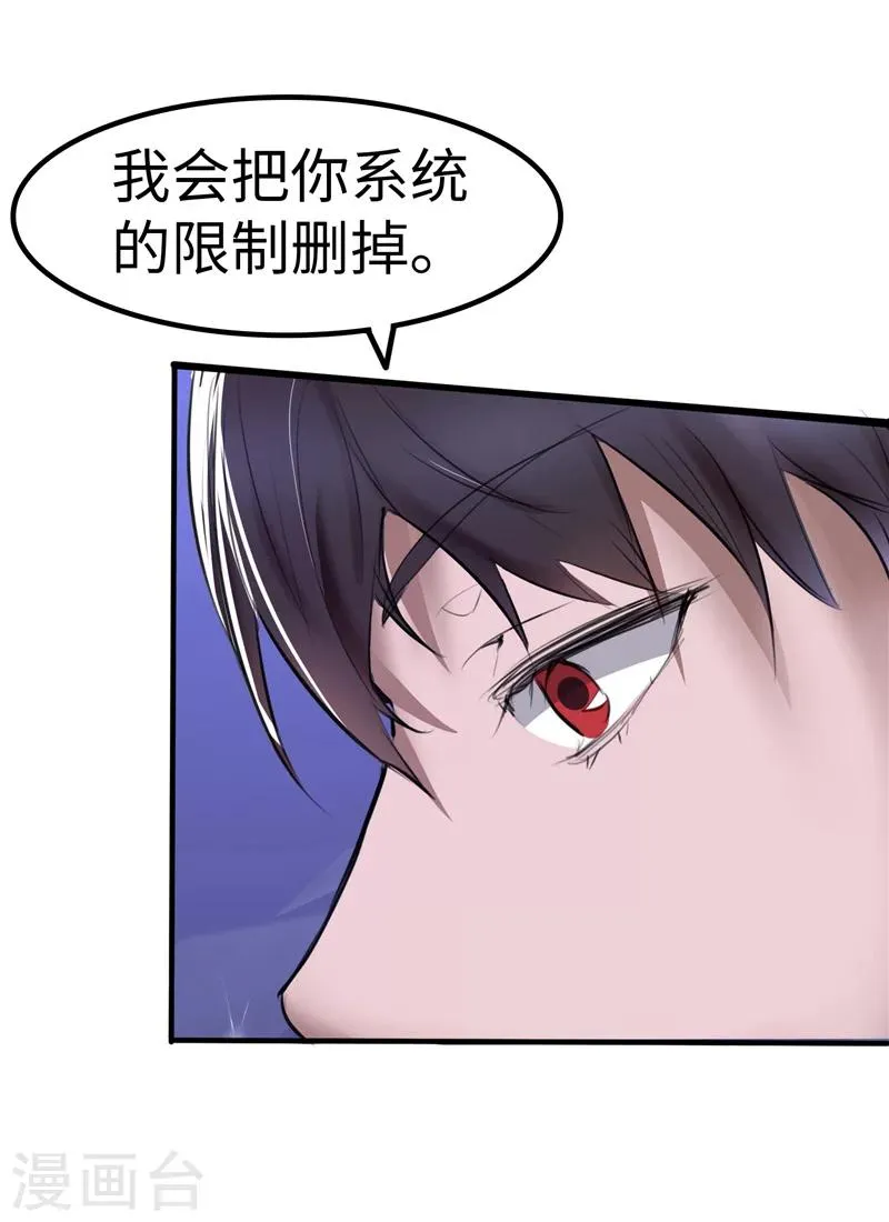 第3话 主人 第10页