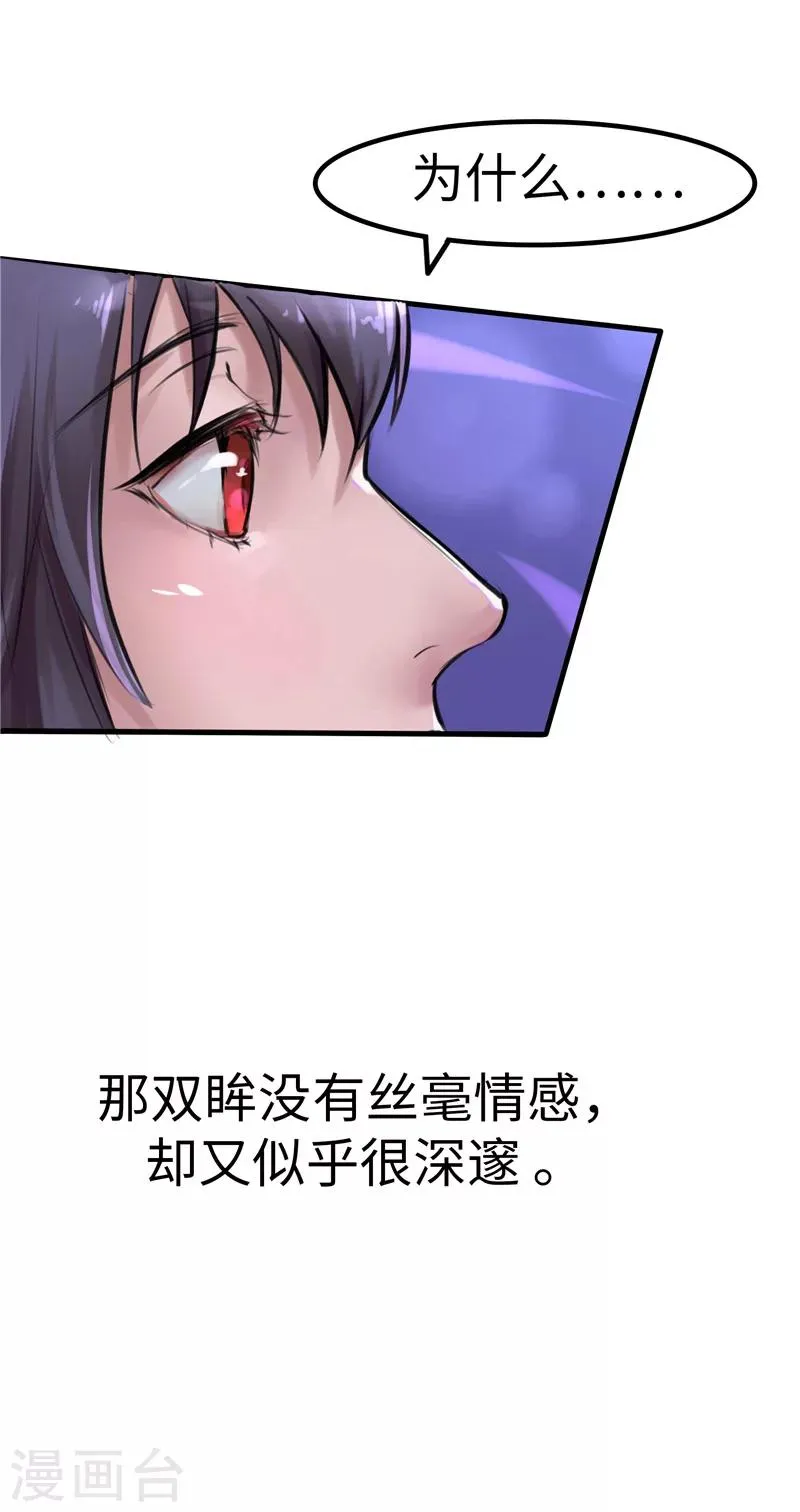 第3话 主人 第11页