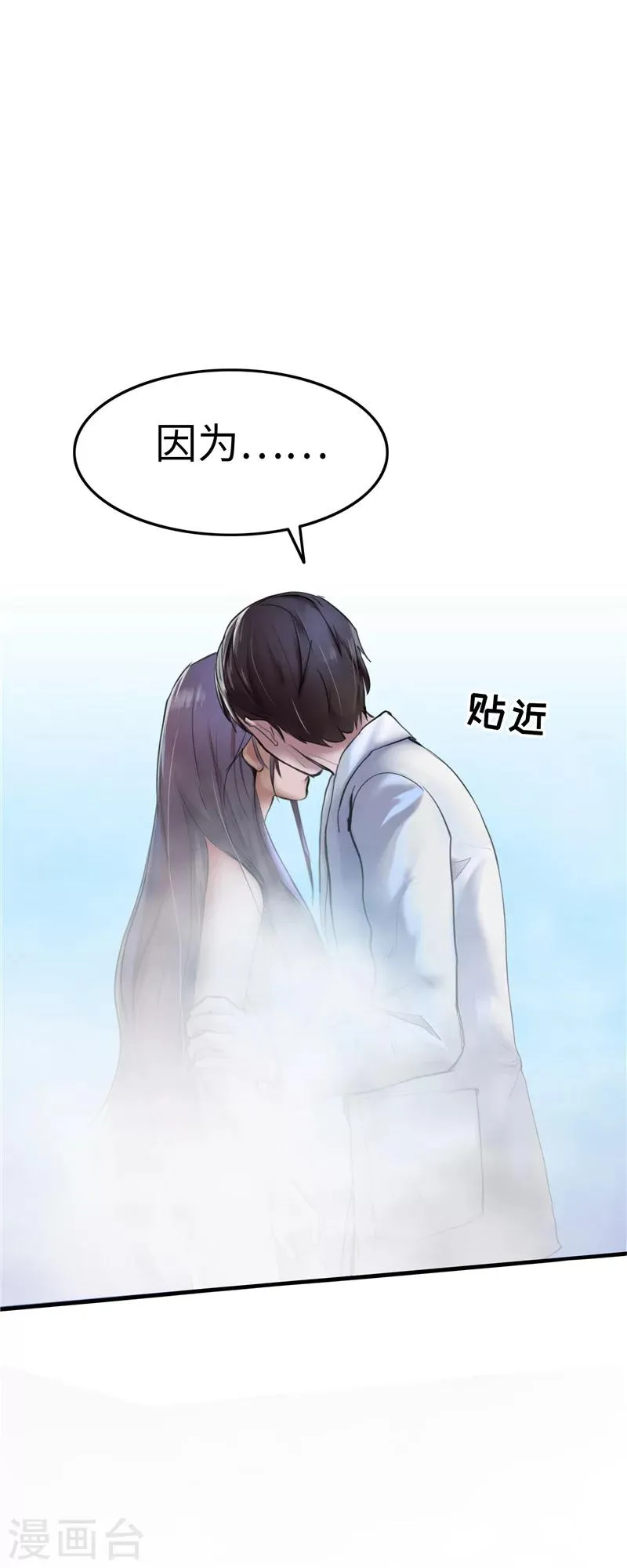第3话 主人 第12页