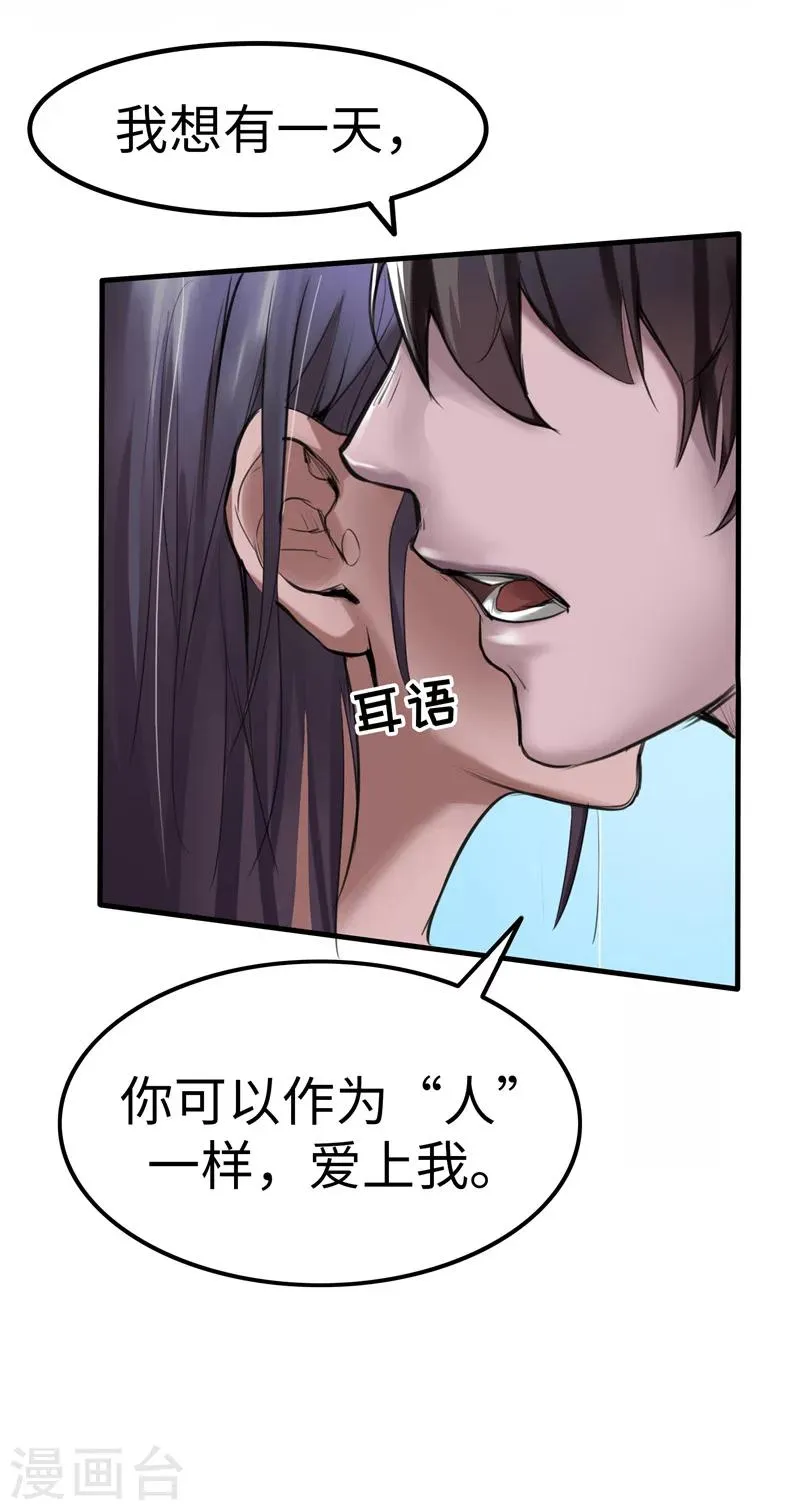第3话 主人 第13页