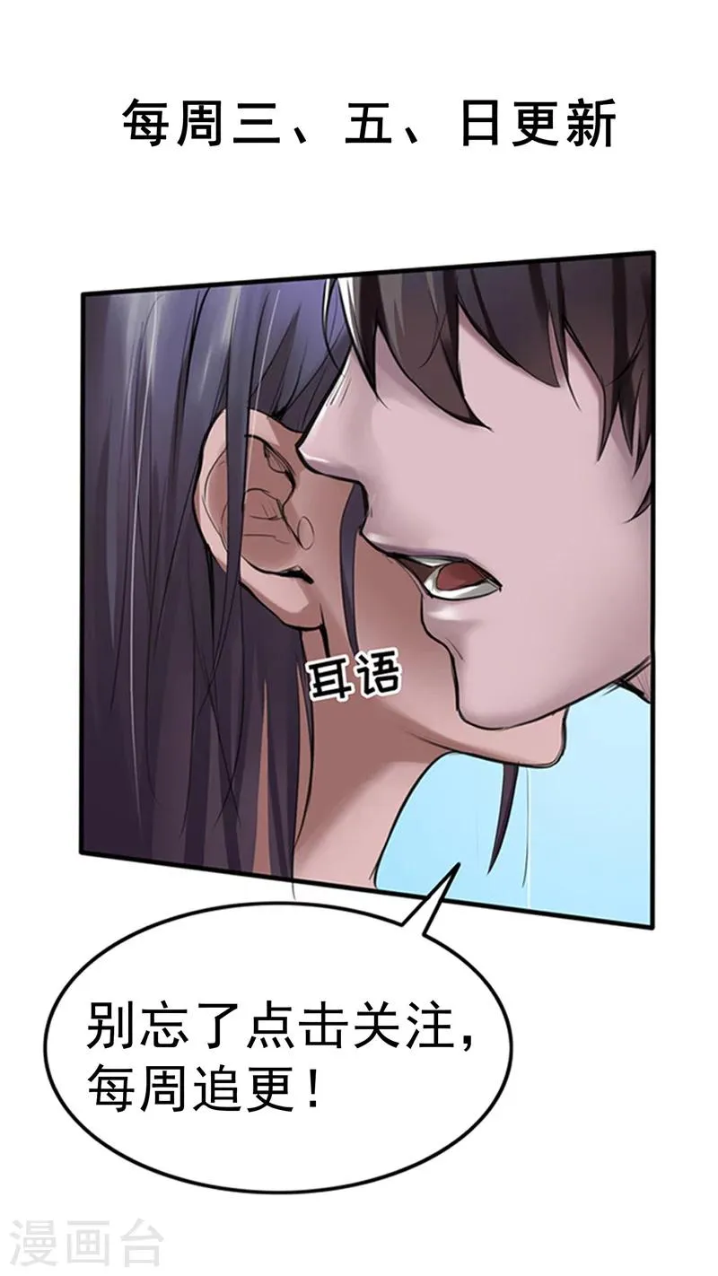 第3话 主人 第15页