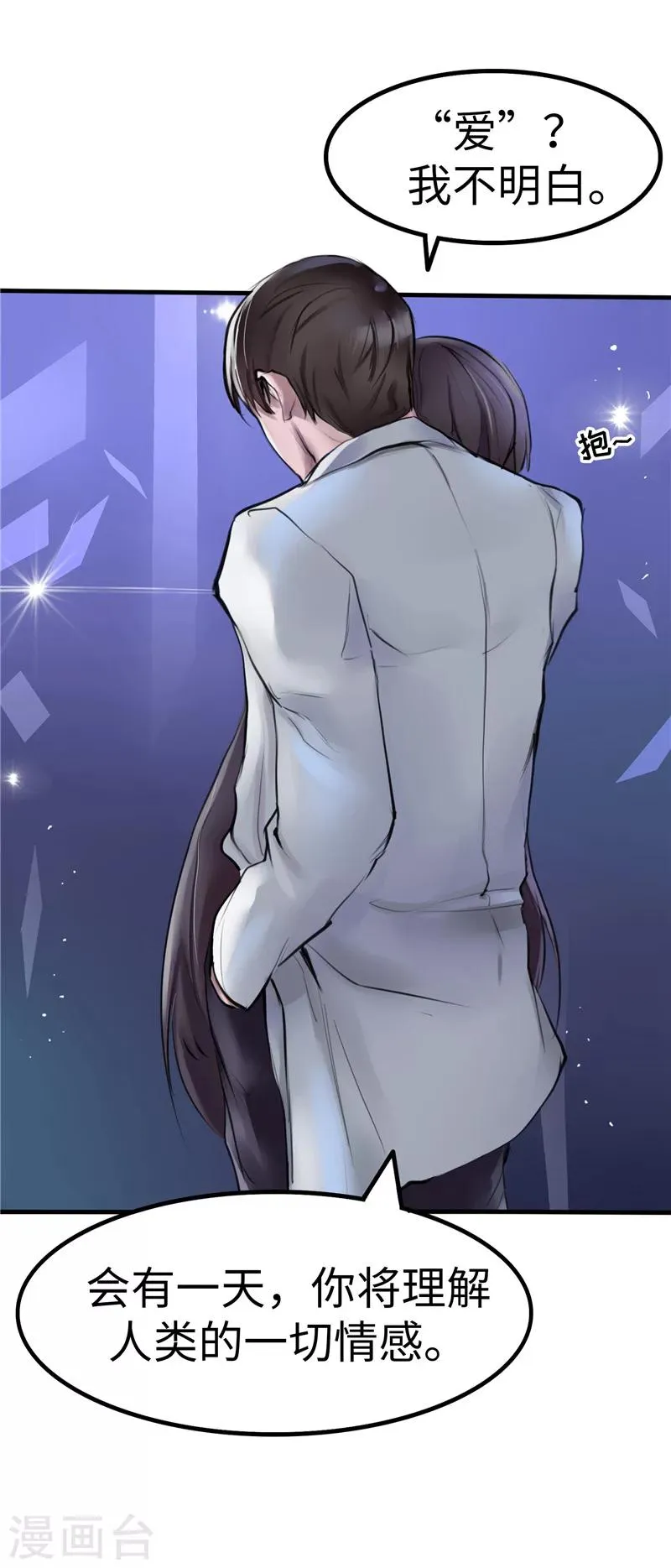第4话 疼痛 第2页