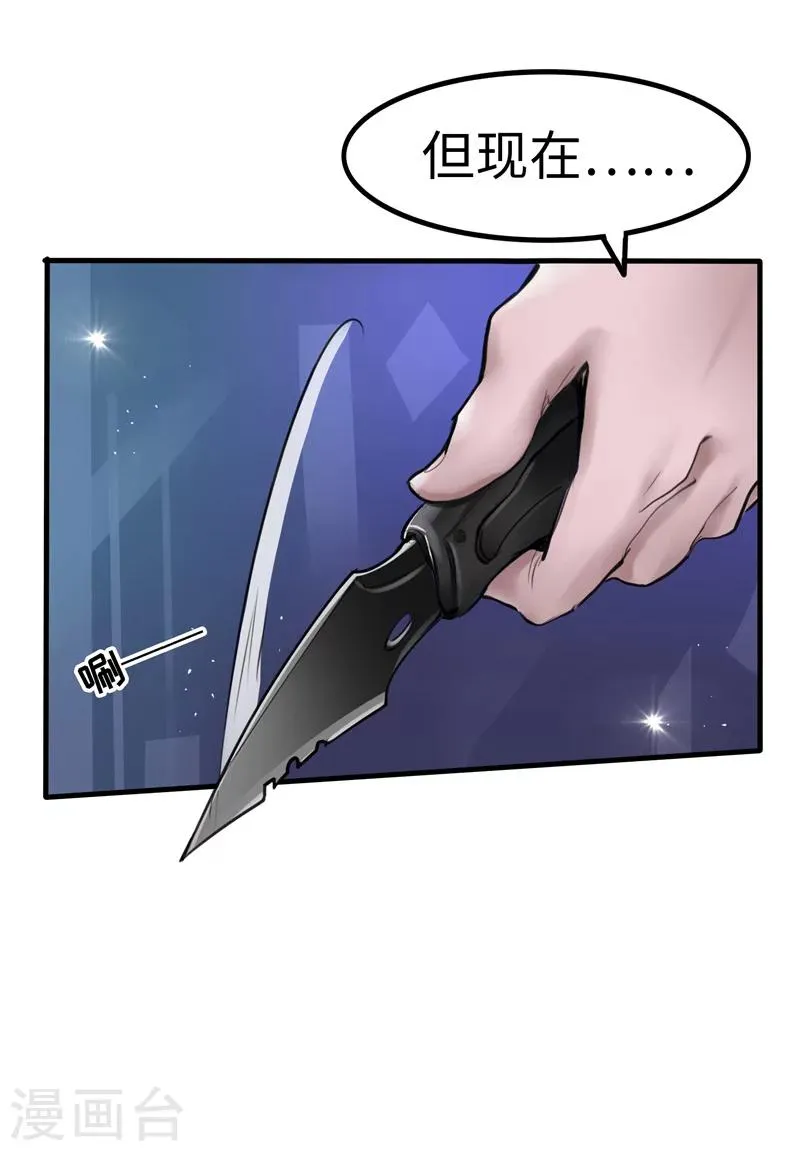 第4话 疼痛 第3页