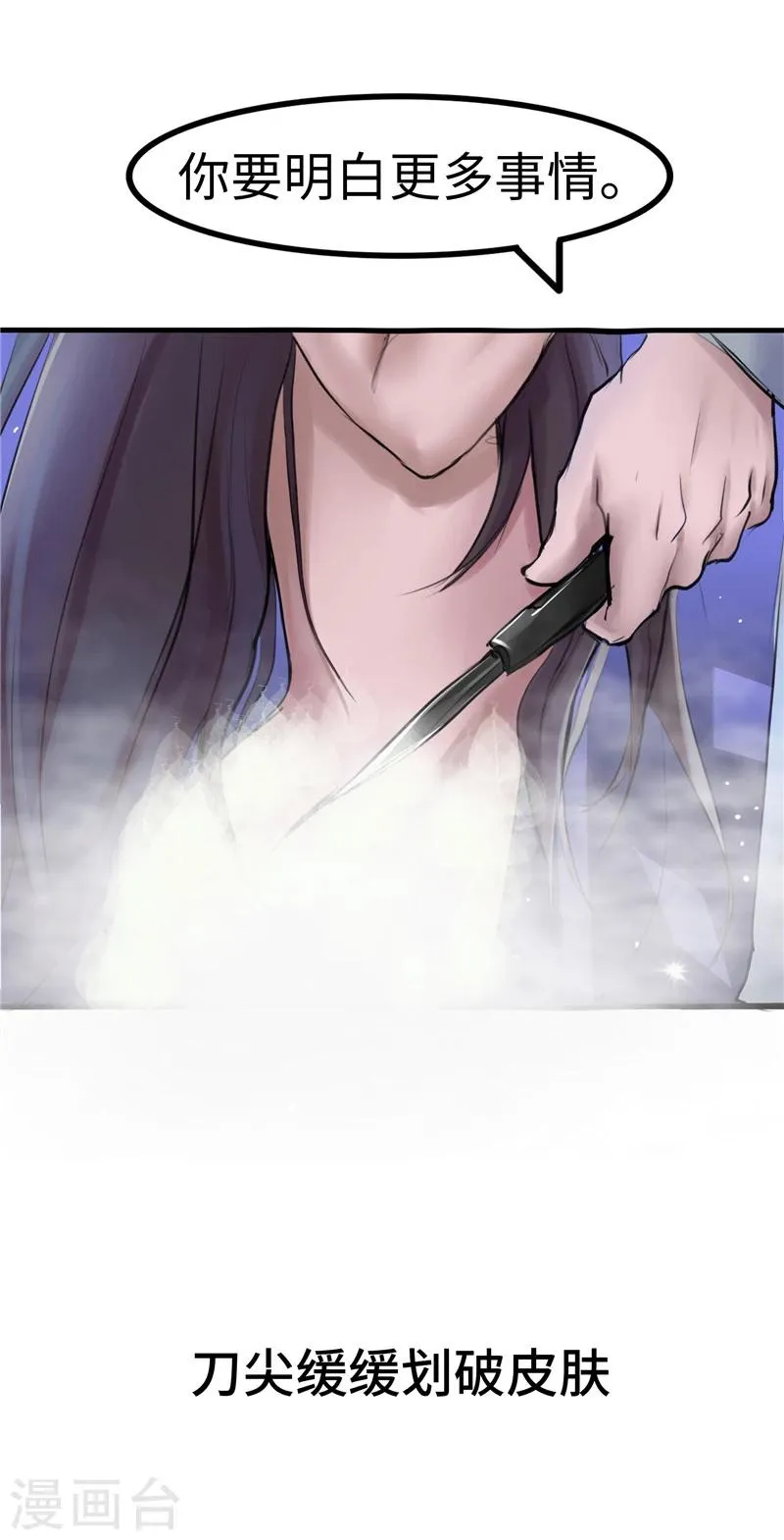 第4话 疼痛 第4页