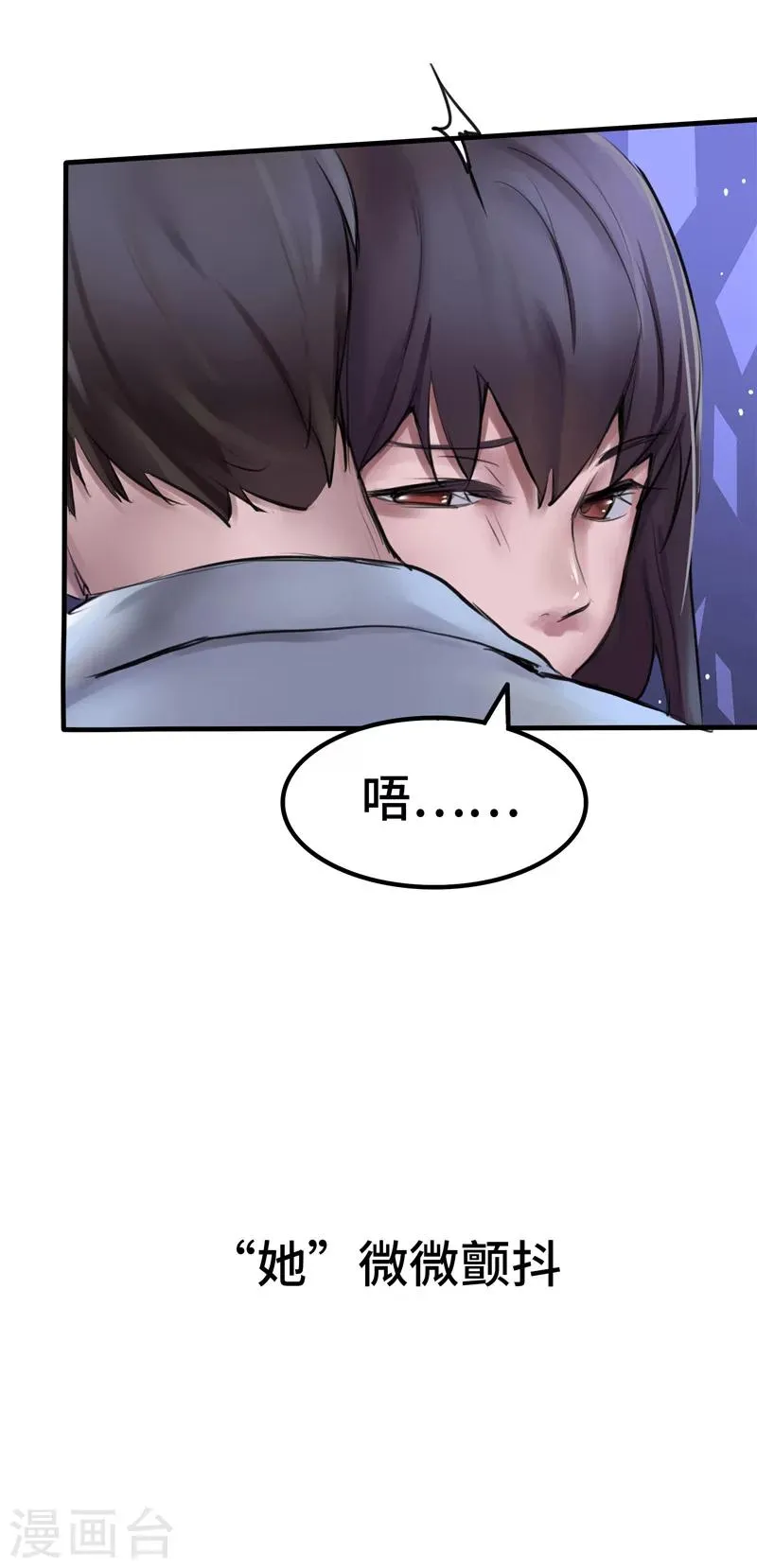 第4话 疼痛 第5页