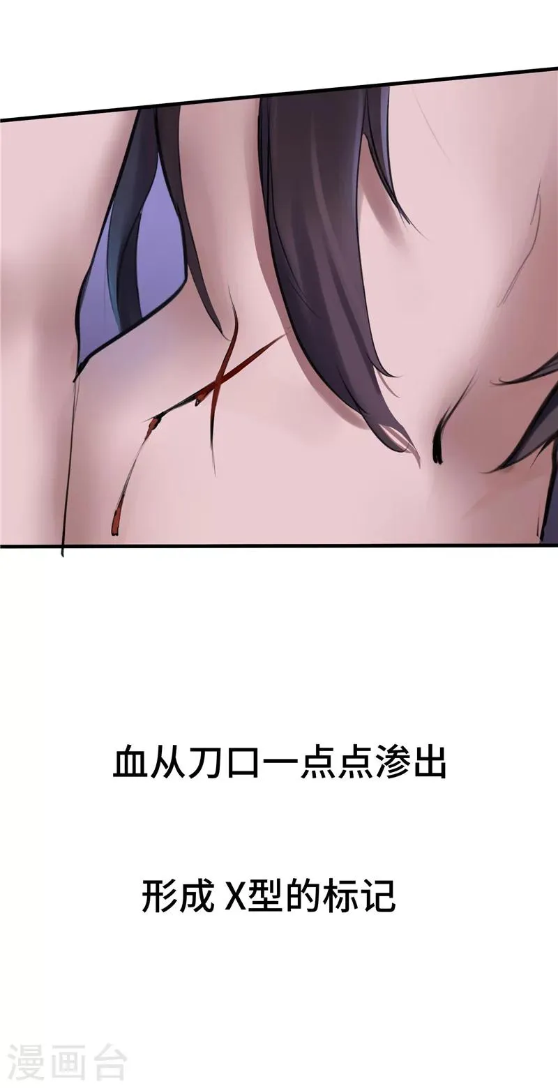 第4话 疼痛 第7页