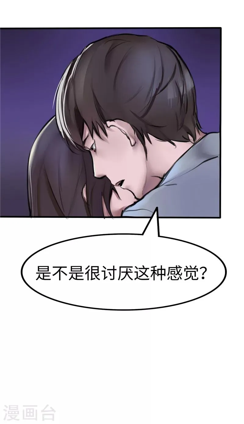 第4话 疼痛 第8页