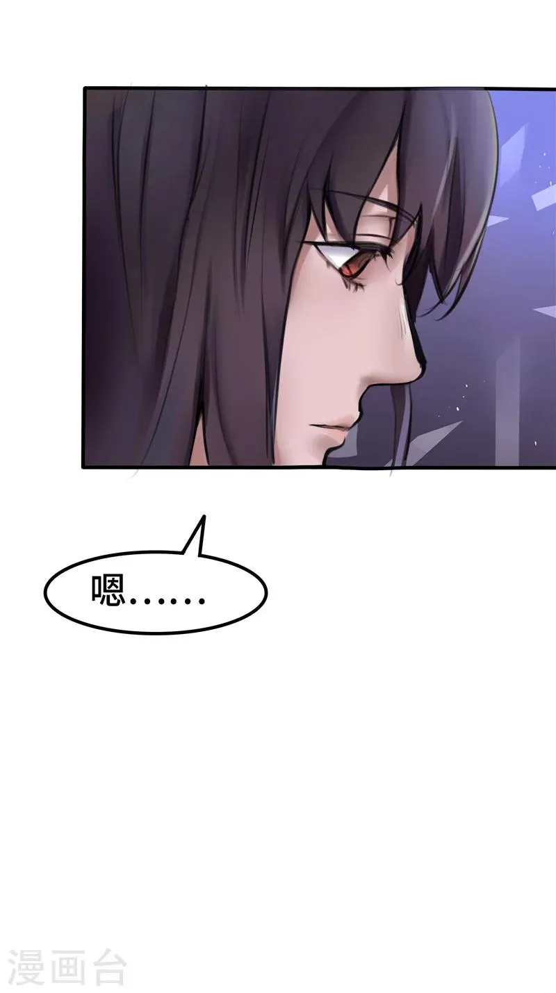 第4话 疼痛 第9页