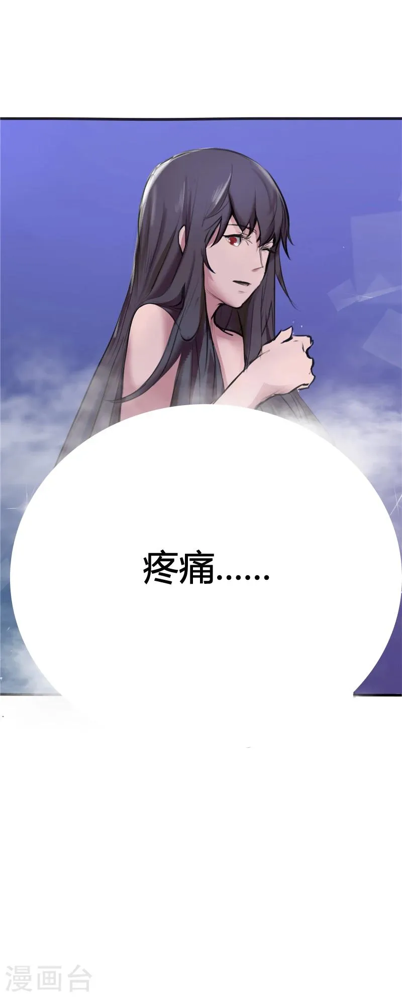 第4话 疼痛 第12页
