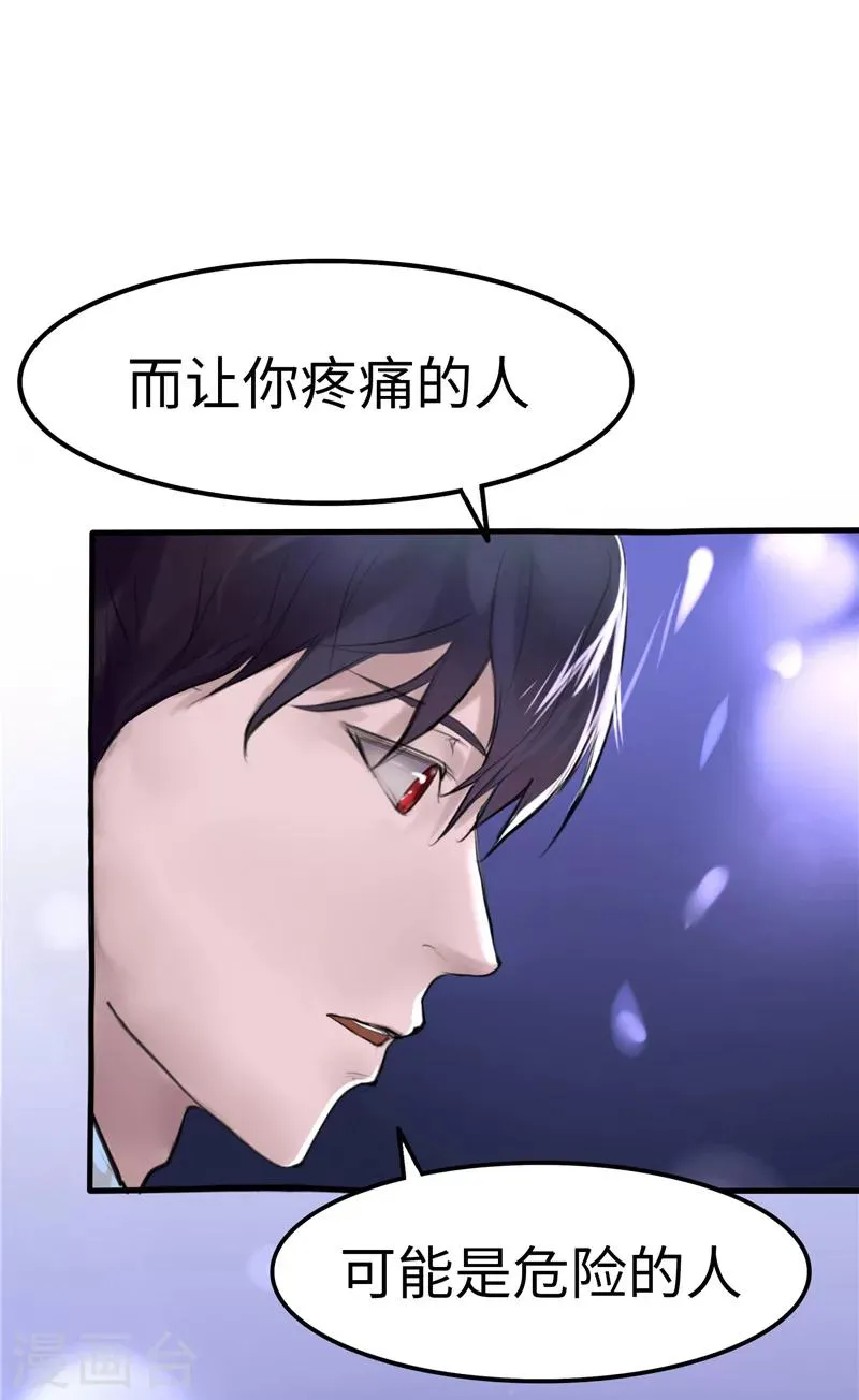 第4话 疼痛 第15页