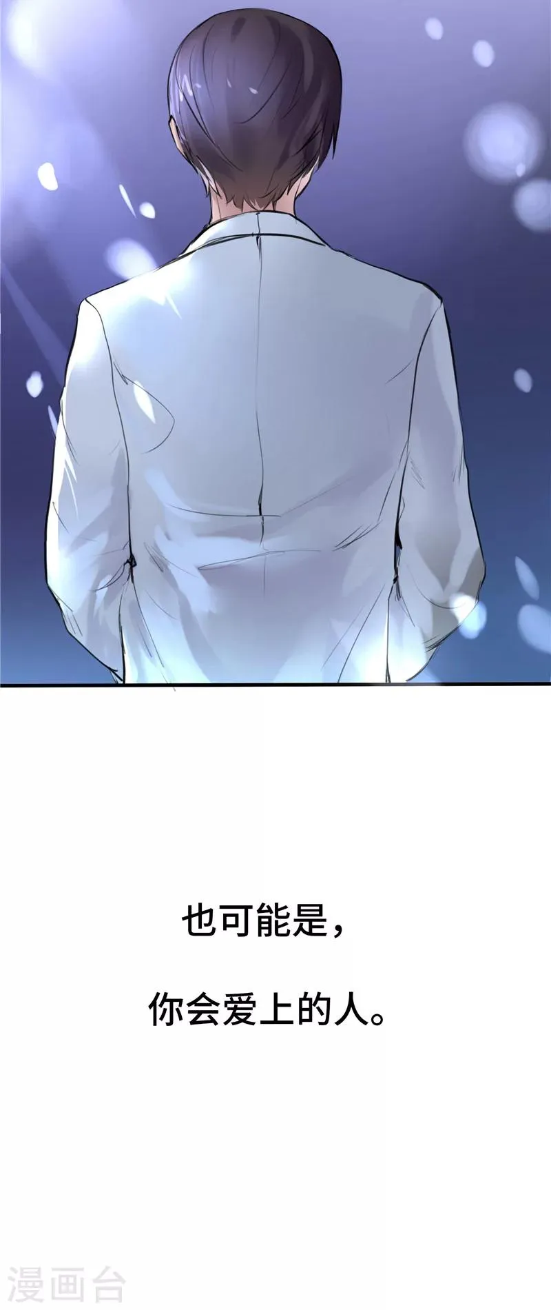 第4话 疼痛 第16页
