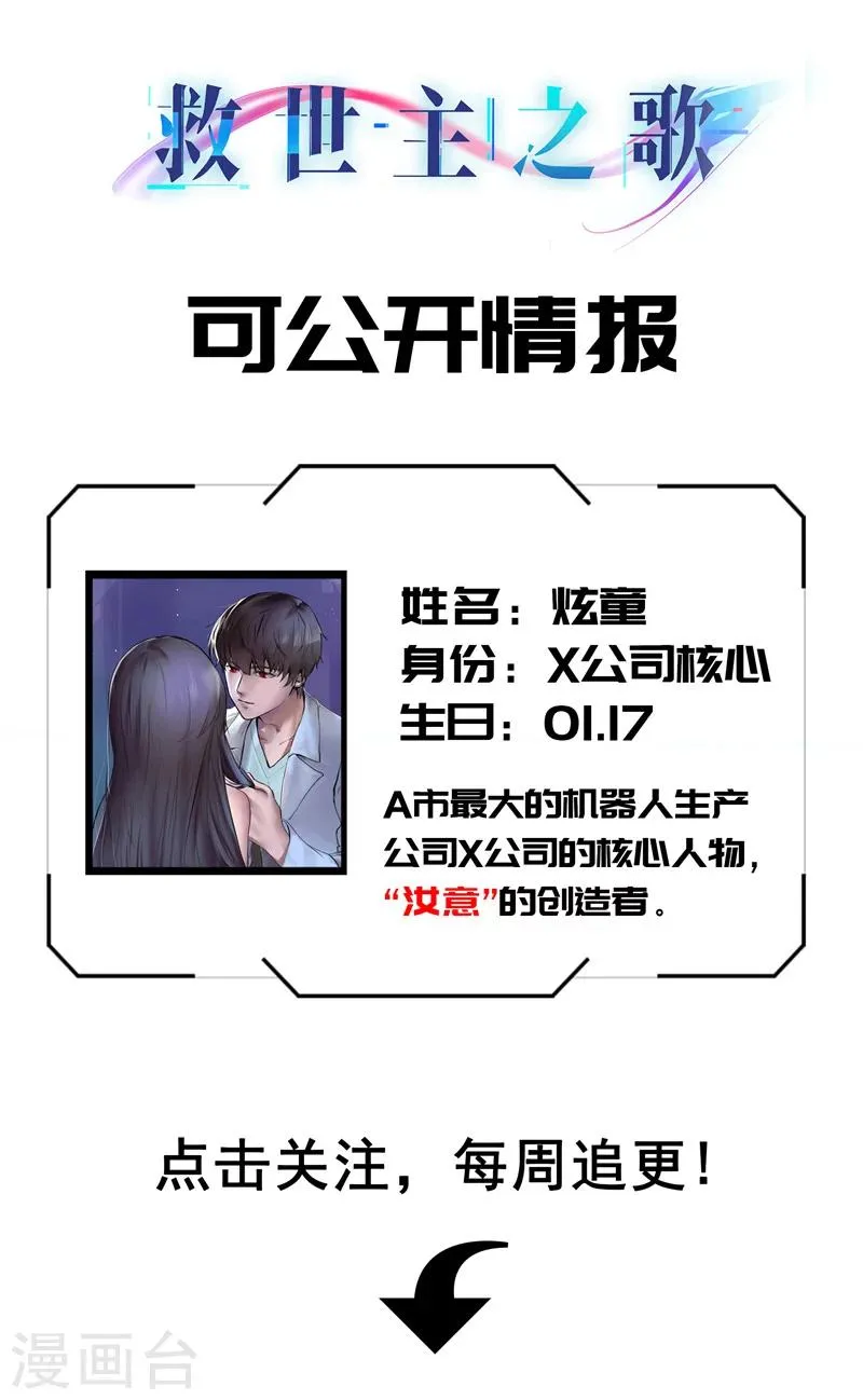 第4话 疼痛 第17页