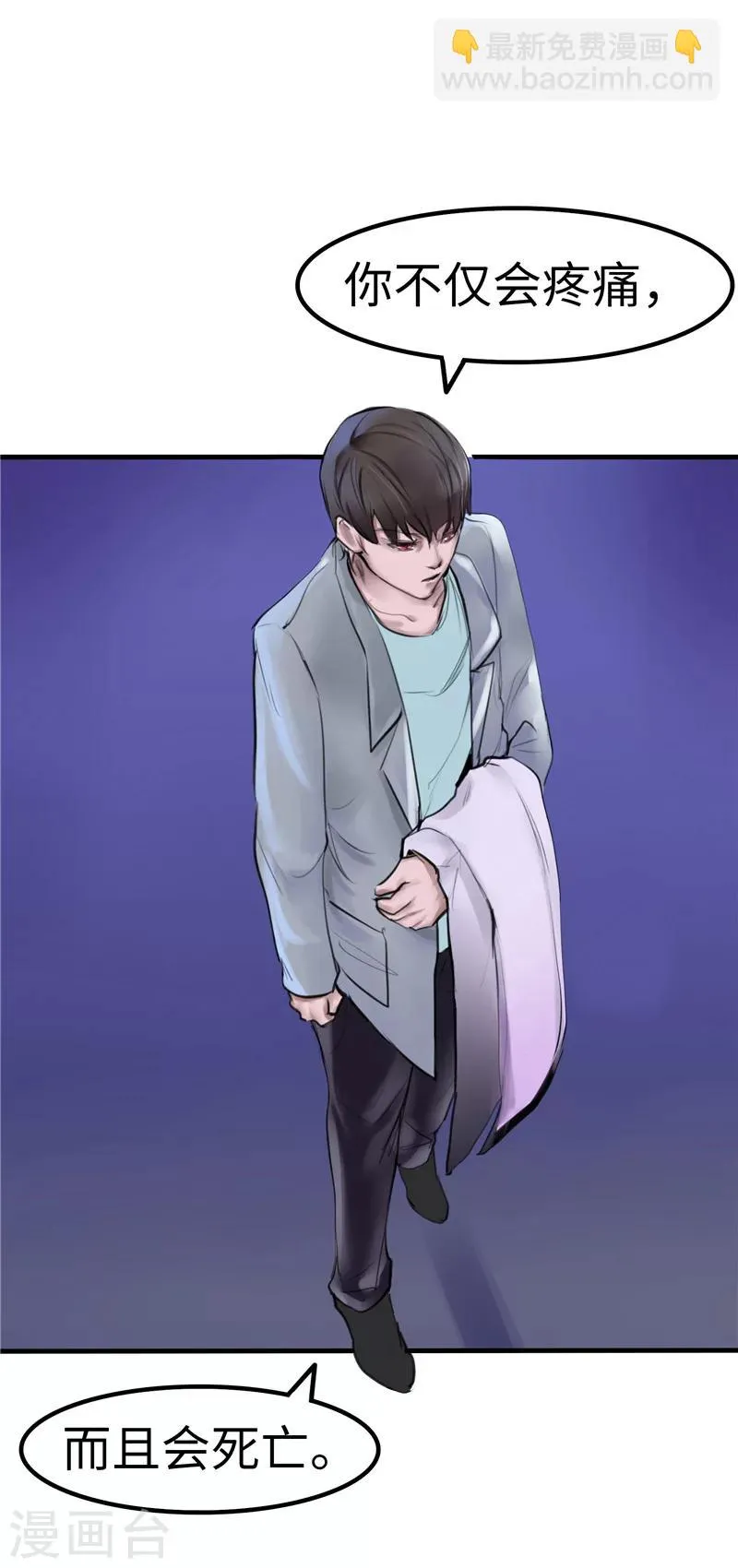 第5话 死亡 第2页