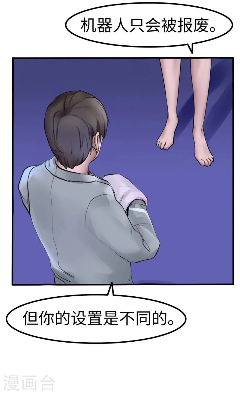 第5话 死亡 第3页