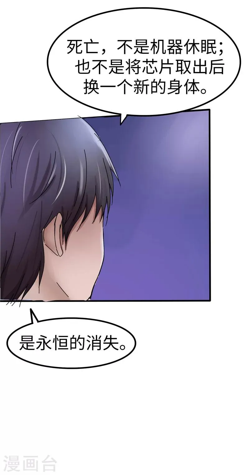 第5话 死亡 第5页