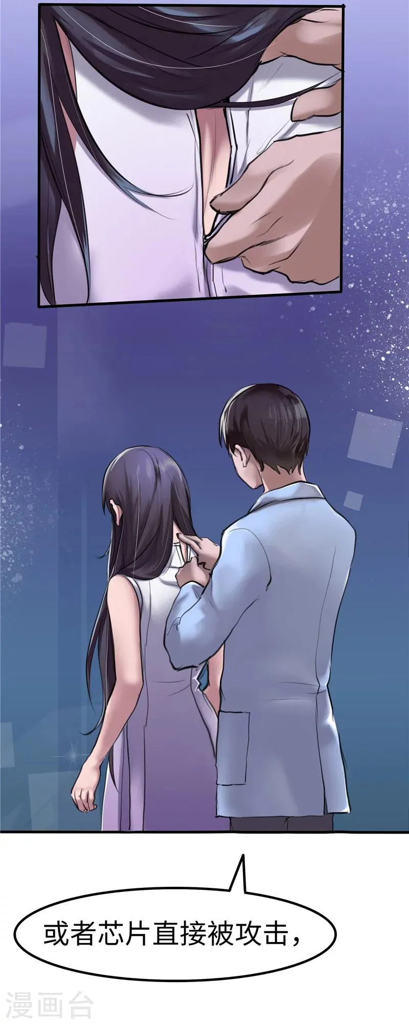 第5话 死亡 第7页
