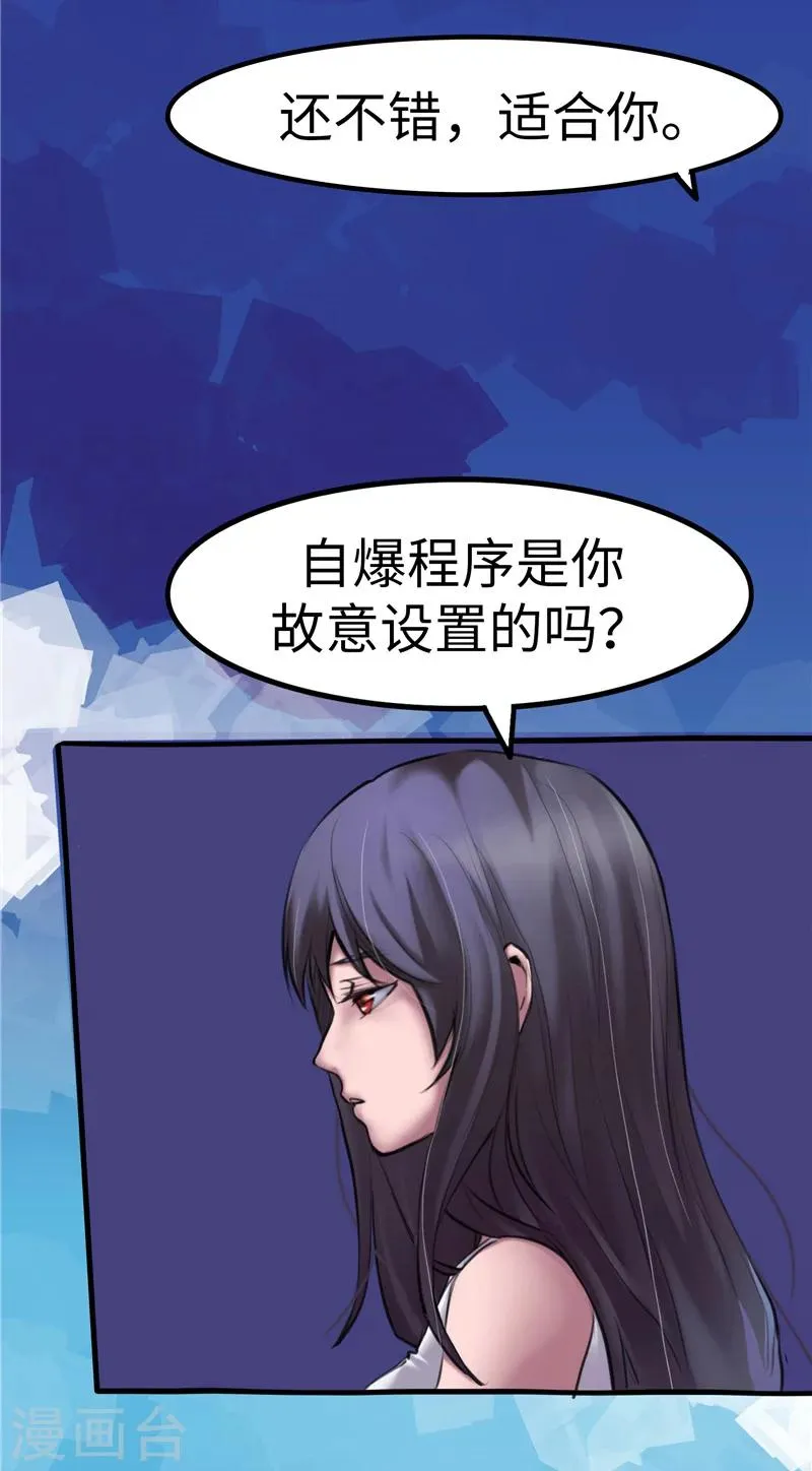 第5话 死亡 第10页