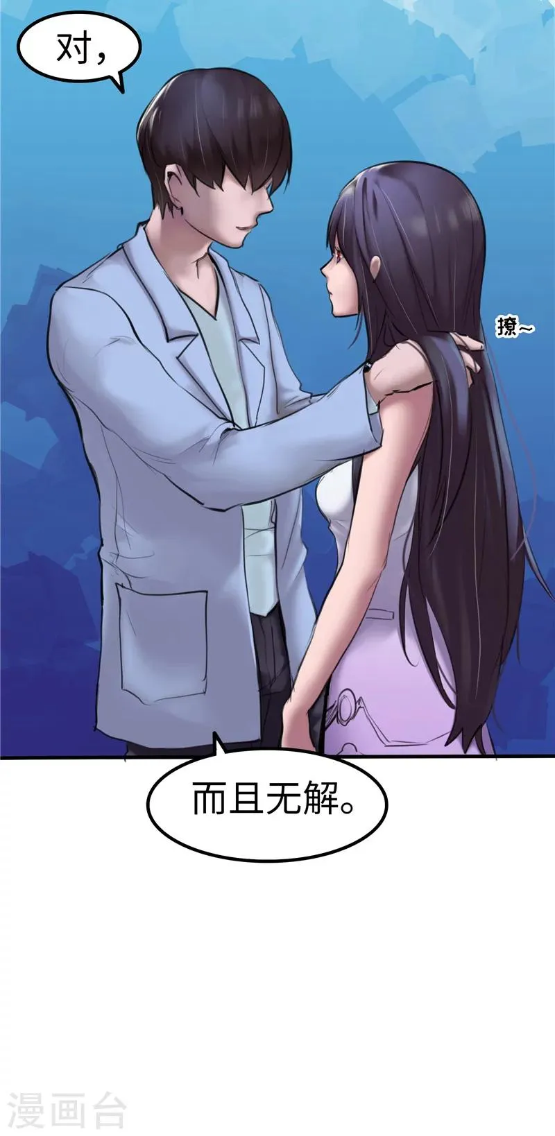 第5话 死亡 第11页