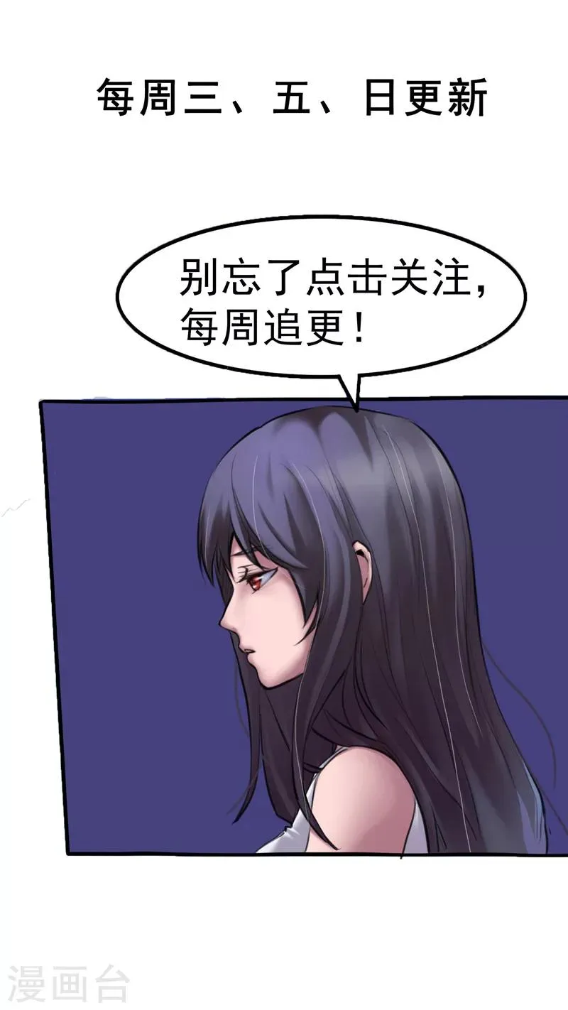 第5话 死亡 第12页