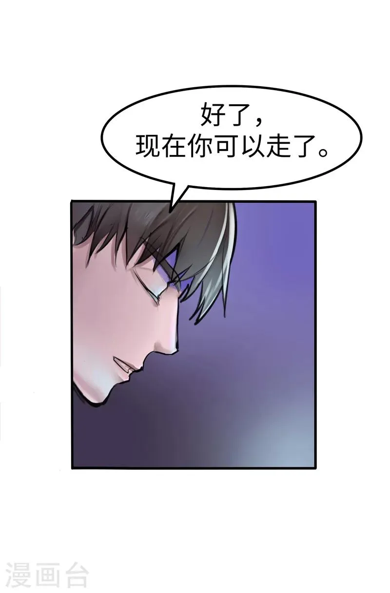 第6话 出走 第4页