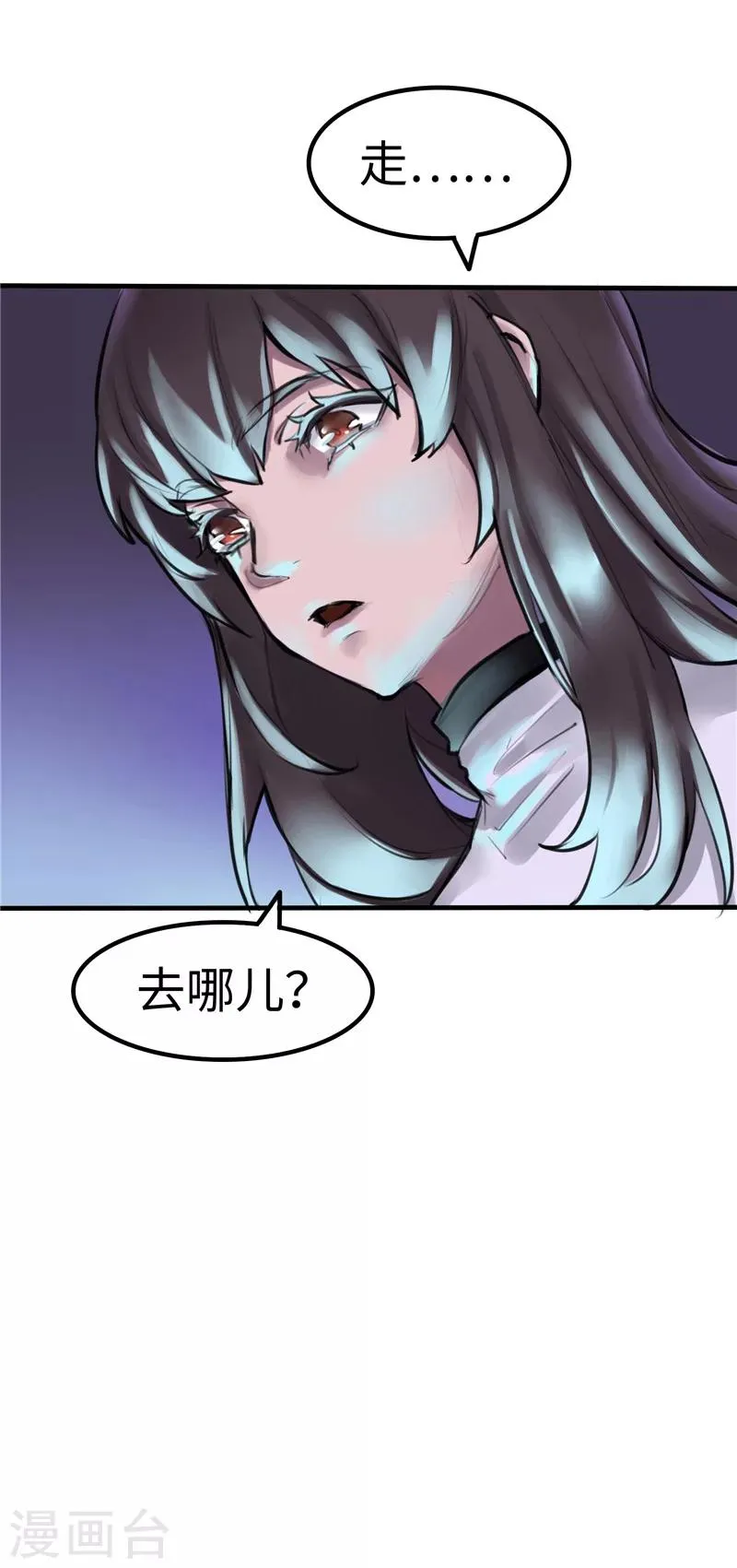 第6话 出走 第5页