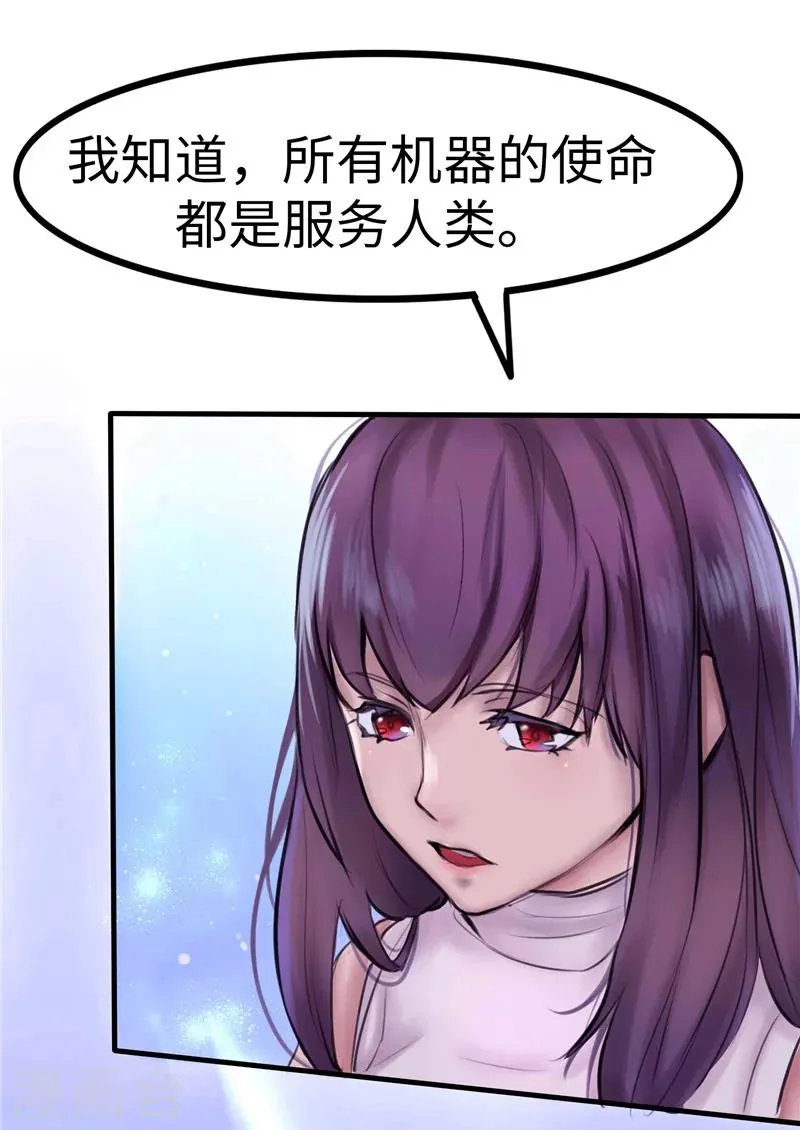 第6话 出走 第7页