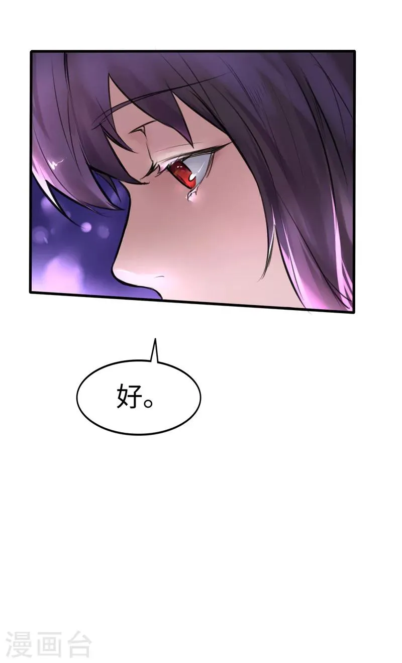 第6话 出走 第10页