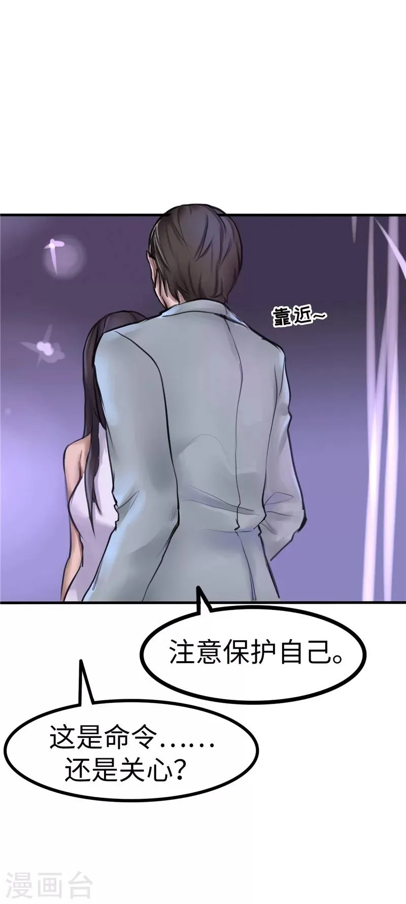 第6话 出走 第11页