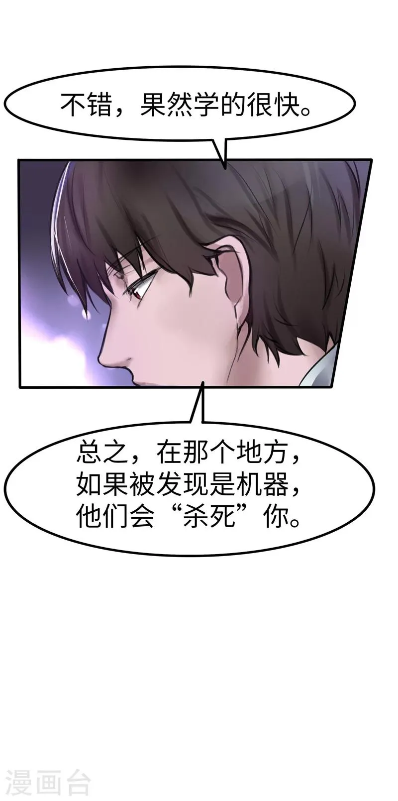 第6话 出走 第12页