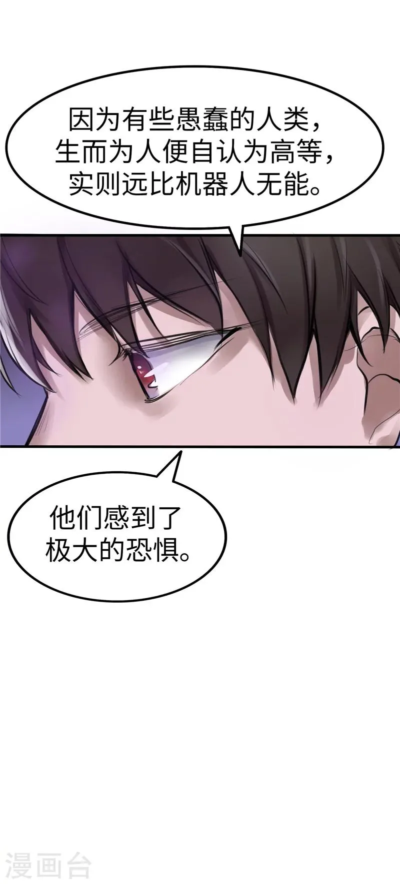 第6话 出走 第14页