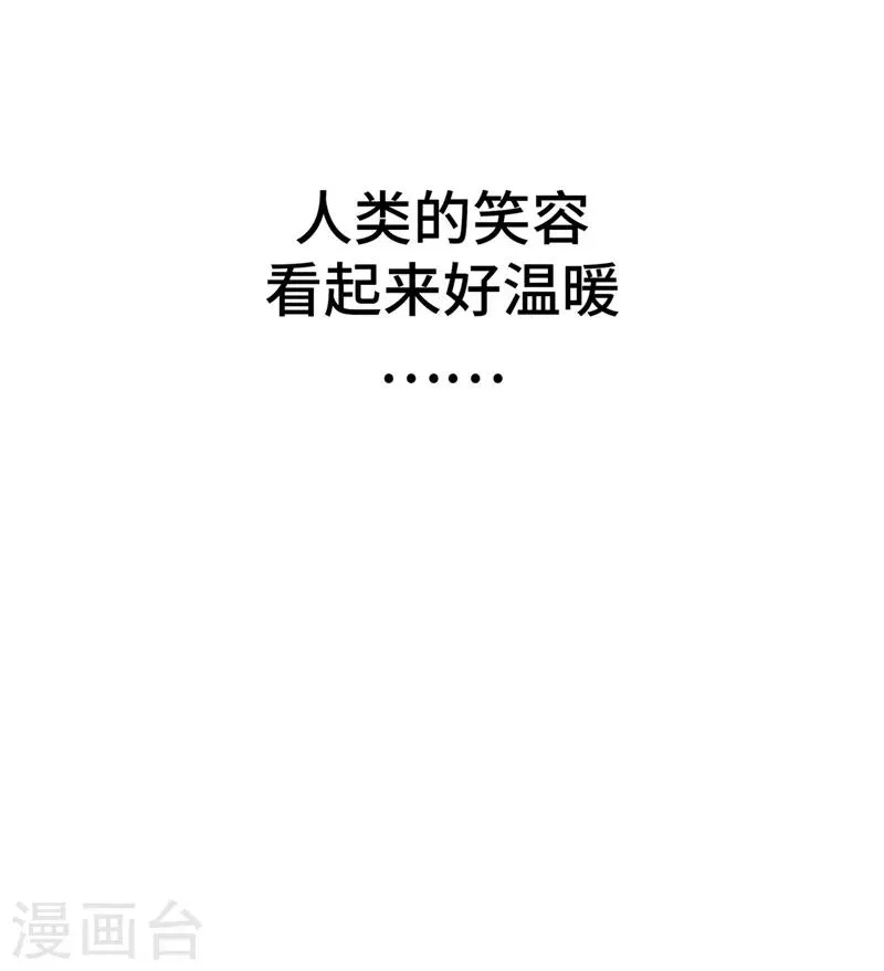 第7话 车祸 第18页