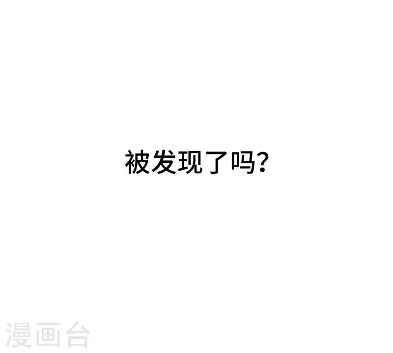 第8话 偶遇 第13页