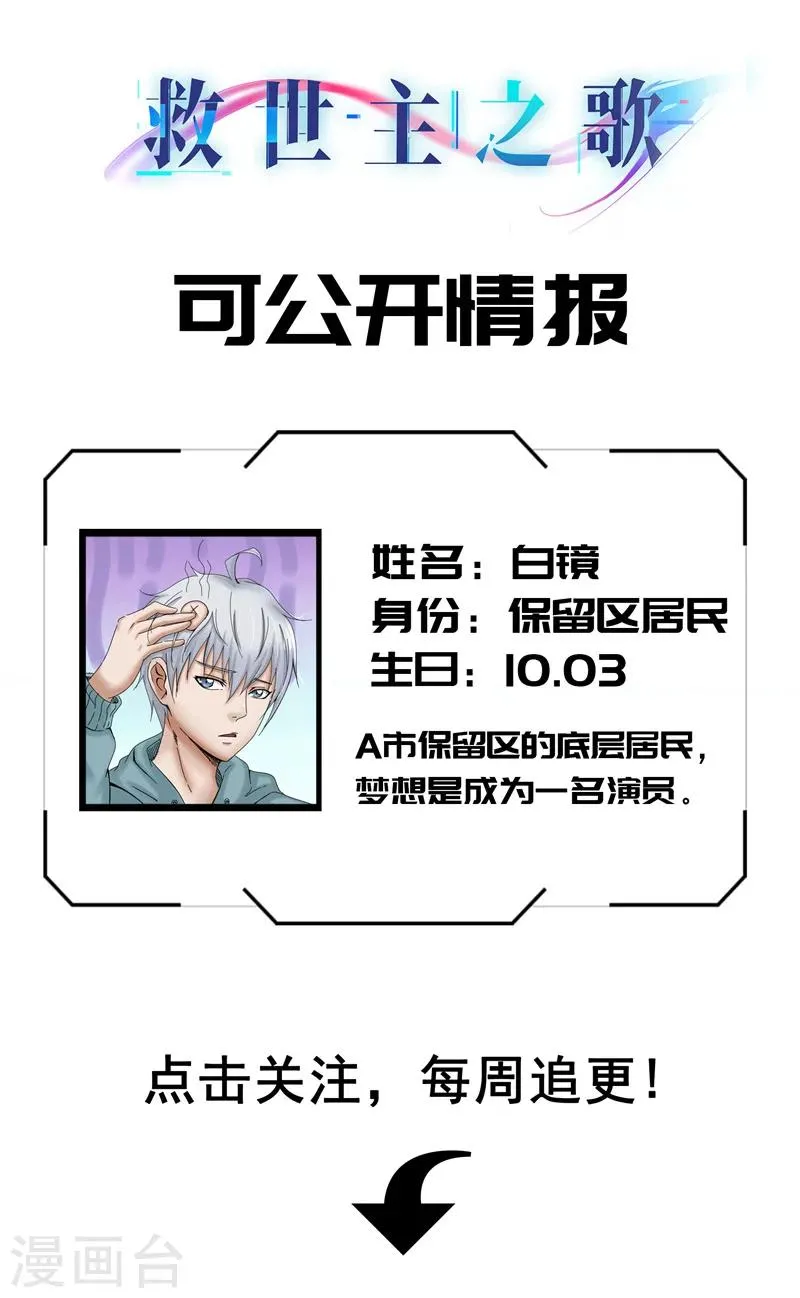第8话 偶遇 第14页