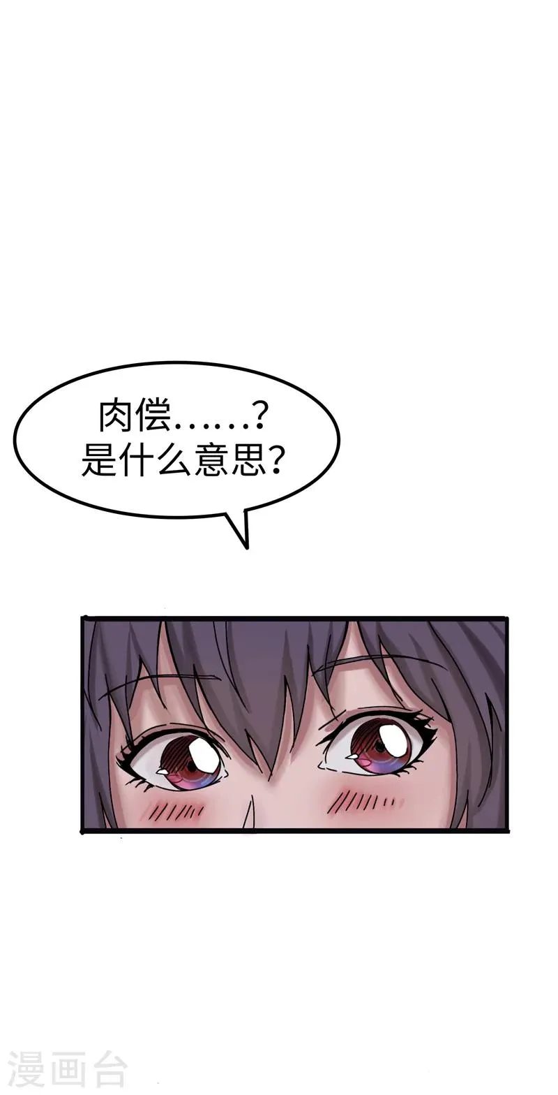 第10话 人类 第2页