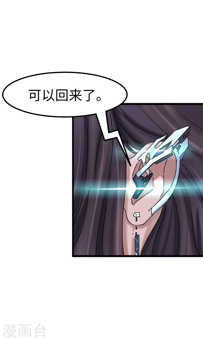 第10话 人类 第4页