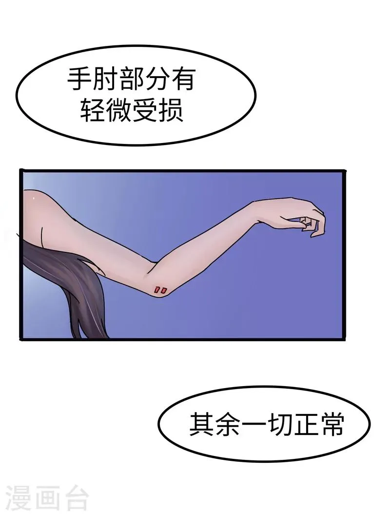 第10话 人类 第10页
