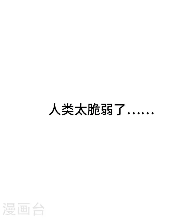 第10话 人类 第14页