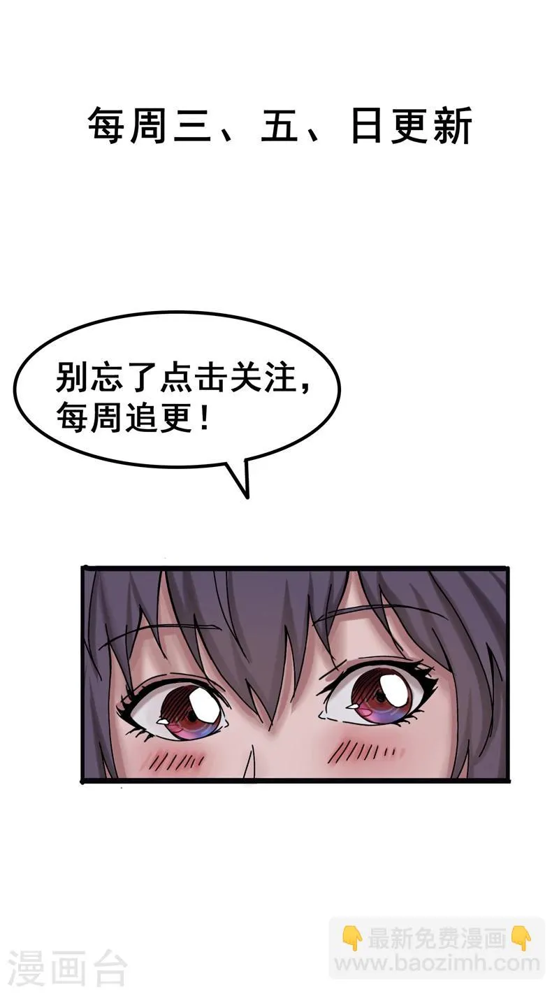第10话 人类 第15页