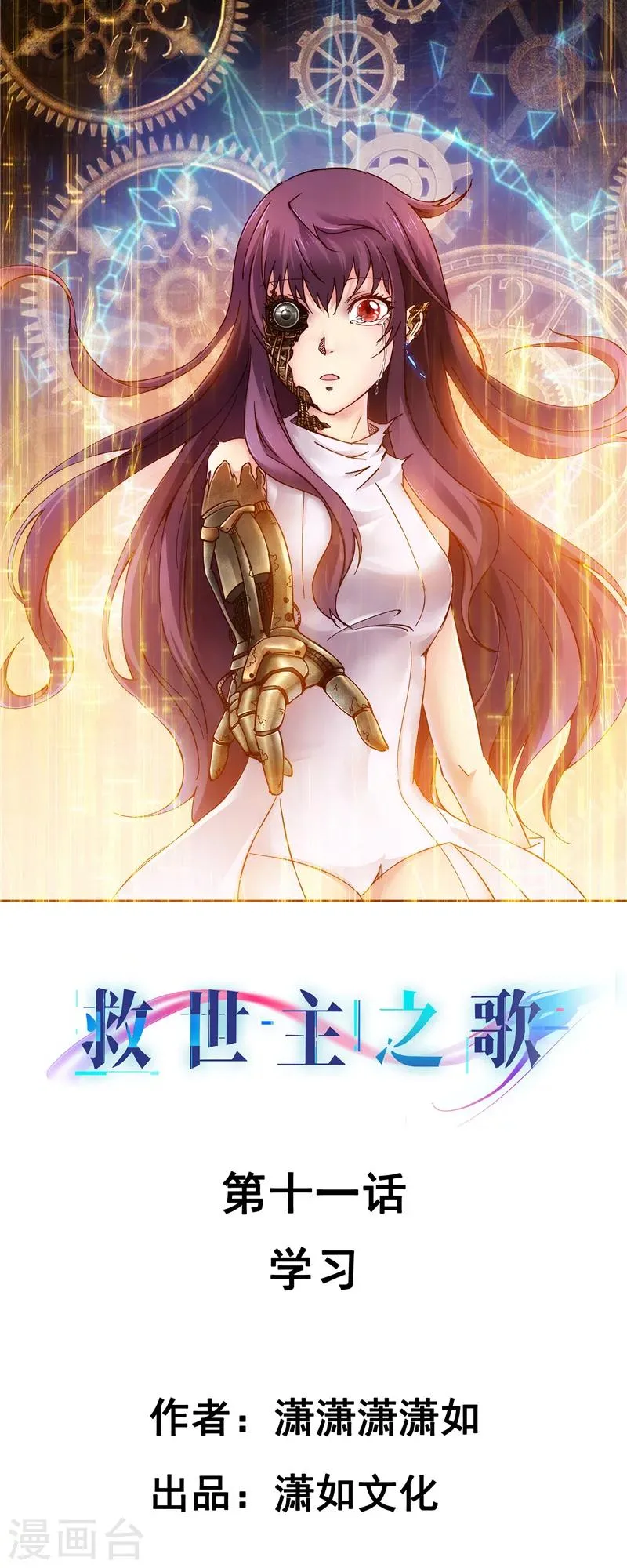 第11话 学习 第1页
