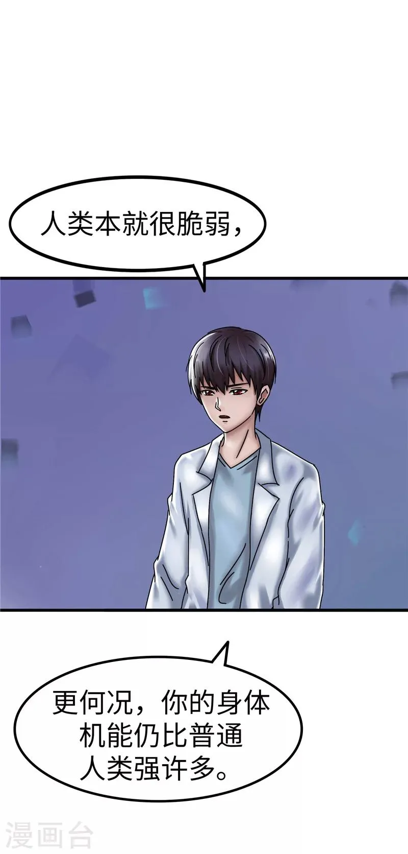 第11话 学习 第2页