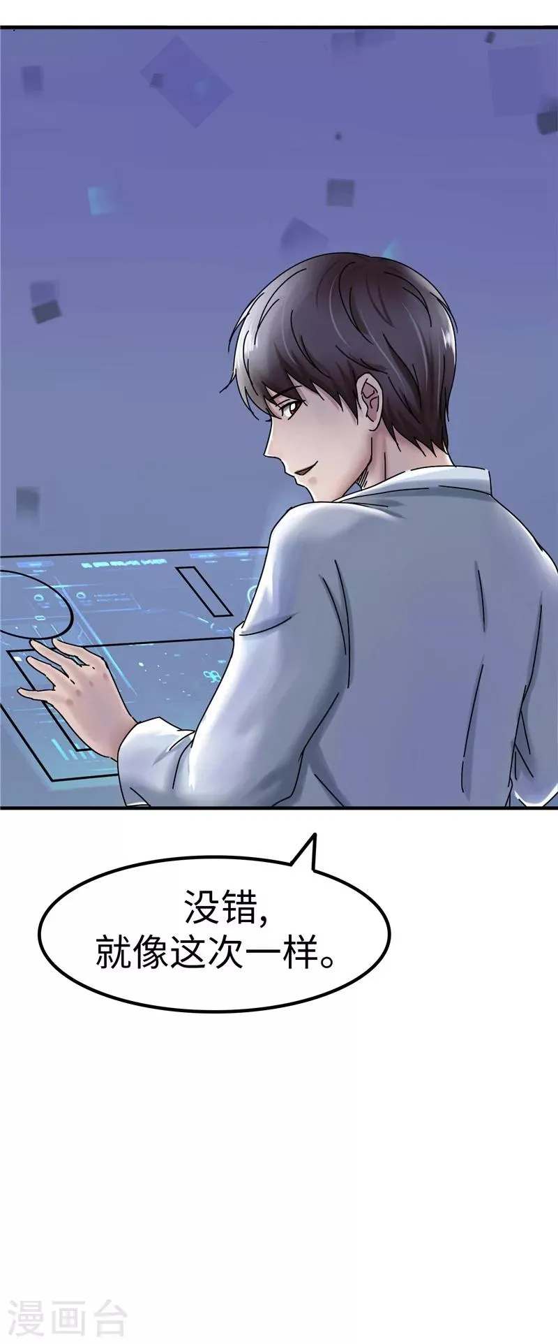 第11话 学习 第5页